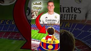 طير جبهت البرشلوني  لاعب ريال مدريد فاسكيز يقصف جبهة مشجع برشلونة #shorts