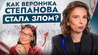 Вероника Степанова кто же ты на самом деле? Про манипуляции пропаганду и опасный контент