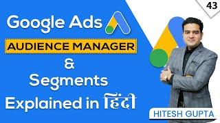 What is Audience Manager in Google Ads  Audience Segments in Google Ads  Google Ads Course Hindi