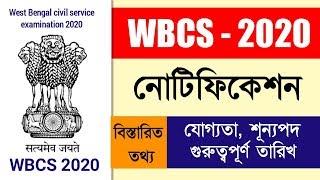 WBCS Examination 2020 notification details  Eligibility for WBCS 2020  WBCS 2020 Vacancies 