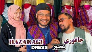 Hazaragi Dress Shop in Jaghori With Salahshor Kamrak  دوکان لباس هزارگی در جاغوری