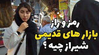 Iran - shiraz city کلیمی ها و بازار زرگرهای شیراز -حقایق بازارهای قدیمی شهر شیراز