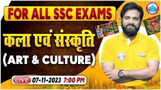 Delhi Police 2023 Exam  कला एवं संस्कृति Art & Culture Most Imp Questions For All SSC Exam By RWA