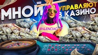 ПОДПИСЧИКИ УПРАВЛЯЮТ МНОЙ В КАЗИНО НА GTA 5 RP ALTA