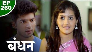 बंधन - Bandhan - Episode 260 - Play Digital Originals