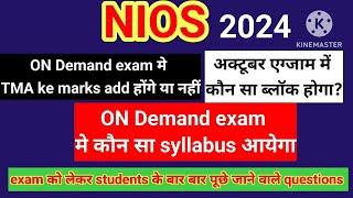 #nios July on demand exam se related questions#happynature01#