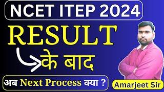 NCET 2024 Result के बाद का Complete Process  NCET Result  NCET Document List  NCET ITEP 2024 