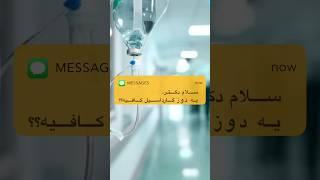 گارداسیل یبارش کافیه #shortvideo #shorts  #short  #گارداسیل #واکسن_گارداسل