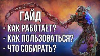 Как играть за СИНГУЛЯРНОСТЬ? Гайд для новичков  Dead by Daylight