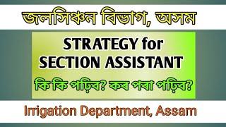 Strategy for Section Assistant  Irrigation Assam   Er Mridul Yogi