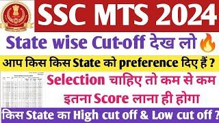 SSC MTS Havaldar Cut-off। ssc mts cut off 2022। ssc mts cut off 2022। ssc mts final cut off। mts।