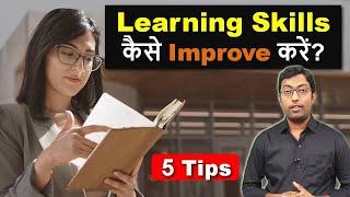 How to Improve Learning Skills  अपने learning skills ko improve kare  Guru Chakachak
