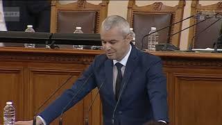 Първа реч на лидера на Възраждане Костадин Костадинов в 49-то Народно събрание.