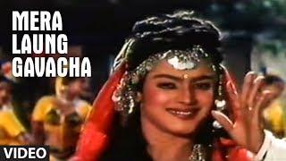 Mera Laung Gavacha Full Video Song  Naagmani  Anuradha Paudwal  Anu Malik  Sameer  Shikha Sarup