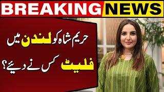 Hareem Shah Break Her Silence  Capital Tv