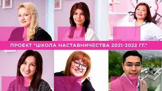 Mary Kay Kazakhstan – Думай как сотрудник