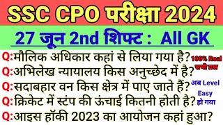 SSC CPO 27 JUNE 2ND SHIFT ANALYSIS   SSC CPO EXAM REVIEW TODAY  SSC CPO QUESTION PAPER 27 JUNE