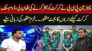 Khurram Manzoor and Mirza Iqbal Baig Analysis on Pakistan domestic Cricket  Sports Page