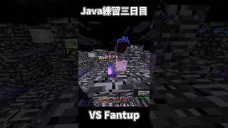 Cpvp Practice 3day【Crystalpvp.jp】 #cpvp #minecraft #2b2e #2b2t #shorts