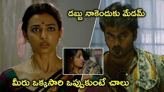 Watch Crime Story Full Movie On Youtube  మీరు ఒక్కసారి ఒప్పుకుంటే చాలు  Radhika Apte  Ajmal