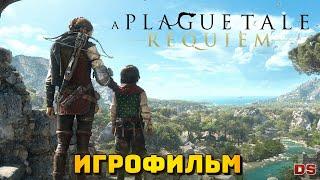 A Plague Tale Requiem. Игрофильм + все катсцены.