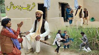 Shareef Badmaash  New Sad Love Story  Latest Punjabi Emotional Video Story 2022@batatvchannel