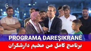 برنامج كامل من مخيم دارشكران Hemû programa Kampa Dareşikranê