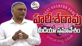 హరీష్‌రావు కీలక ప్రెస్‌మీట్‌  Harish Rao Press Meet  LIVE