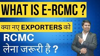 What is E-RCMC ?  क्या नए  Exporters को  RCMC लेना जरूरी है ?  Exim Vidya