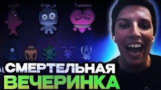 МАЗЕЛЛОВ ИГРАЕТ В СМЕРТЕЛЬНУЮ ВЕЧЕРИНКУ  МАЗЕЛЛОВ ИГРАЕТ В ДЖЕКБОКС