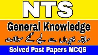 NTS Test Preparation 2023  NTS Solved Past Papers  NTS General Knowledge MCQS