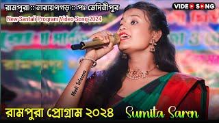 Rampura Santali Program 2024  Sumita Saren New Santali Program Video Song 2024  Santali Fansan