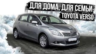 Toyota Verso  Технический обзор от РДМ-Импорт.