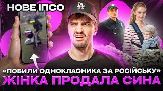 Мама продавала сина а Епіцентр символіку армії РФ Українська копія російського серіала Нове ІПСО