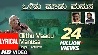 Olithu Maadu Manusa - lyrical Song  C Ashwath  MarubhoomiRushi  Kannada Folk