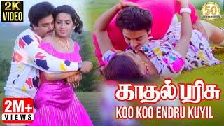 Koo Koo Endru Kuyil Video Song  Kadhal Parisu Movie  Kamal Haasan  Ilaiyaraja  Sathya Movies