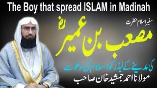 The Boy that Spread Islam in Madina  Musab ibn Umair R.A  Ahmad Jamshed Khan