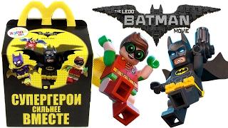 Хэппи Мил Лего фильм Бэтмен 2017 Февраль  Happy Meal The Lego movie Batman 2017 February