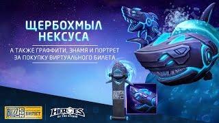 Эффектный транспорт для владельцев виртуального билета на BlizzCon