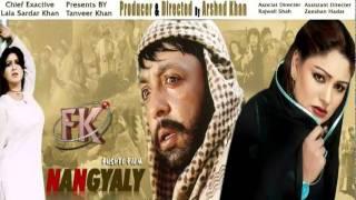 SONG 5-PUKHTO BA MEE MANE NAN GHERAT BA MEE MANE-ASMA LATA-HASHMAT SAHAR-NEW PASHTO FILM NANGYALY