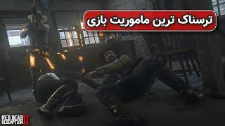 RDR2 Side Missions  ماموریت مخفی و ترسناک قاتل زنجیره ای