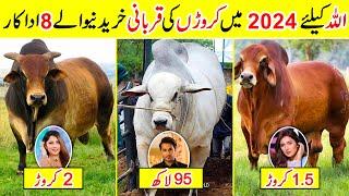 8 Most Expensive Qurbani Bulls Of Pakistani Actress 2024  Amazing Info