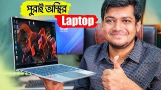 পুরাই অস্থির Laptop Asus Zenbook S 13 OLED UM5302T  Touch Laptop