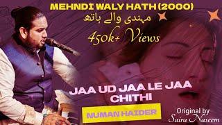 Wey Kabootra  Numan Haider  Saira Naseem - Movie - Mehndi Waly Hath 2000