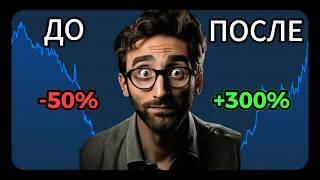 Инвестиции 300% доходности - открываю секрет  Пассивный доход