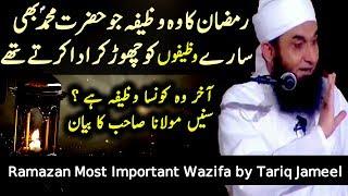 Ramadan Most Important Wazifa  Ramazan Bayan by Maulana Tariq Jameel 2017