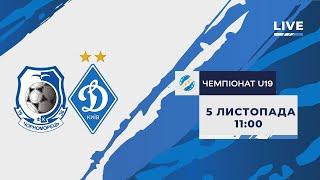 LIVE ЧОРНОМОРЕЦЬ Одеса U19 - ДИНАМО U19 Київ. Чемпіонат юнацьких команд 11-й тур