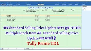 Updated Standard Selling Price Multiple Stock Item In Tally Prime TDL