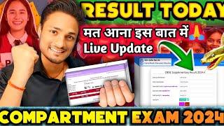 CBSE COMPARTMENT RESULT 2024 LIVE TODAY OR NOT  COMPARTMENT EXAM LATEST NEWS UPDATE TODAY