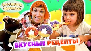 Маша Капуки Кануки и Бьянка готовят вкусняшки Лучшие рецепты сладостей для детей Игры с родителями